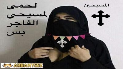 مسيحي ينيك مسلمة تحب تتناك من شباب نصاره قبطي